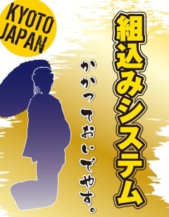 組み込みシステム